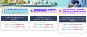 https://medhasoft.bihar.gov.in/
