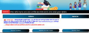 https://medhasoft.bihar.gov.in/