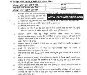 bihar ssc 2025