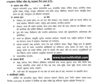 bihar ssc 2025