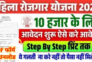 bihar mahila rojgar yojana 2025