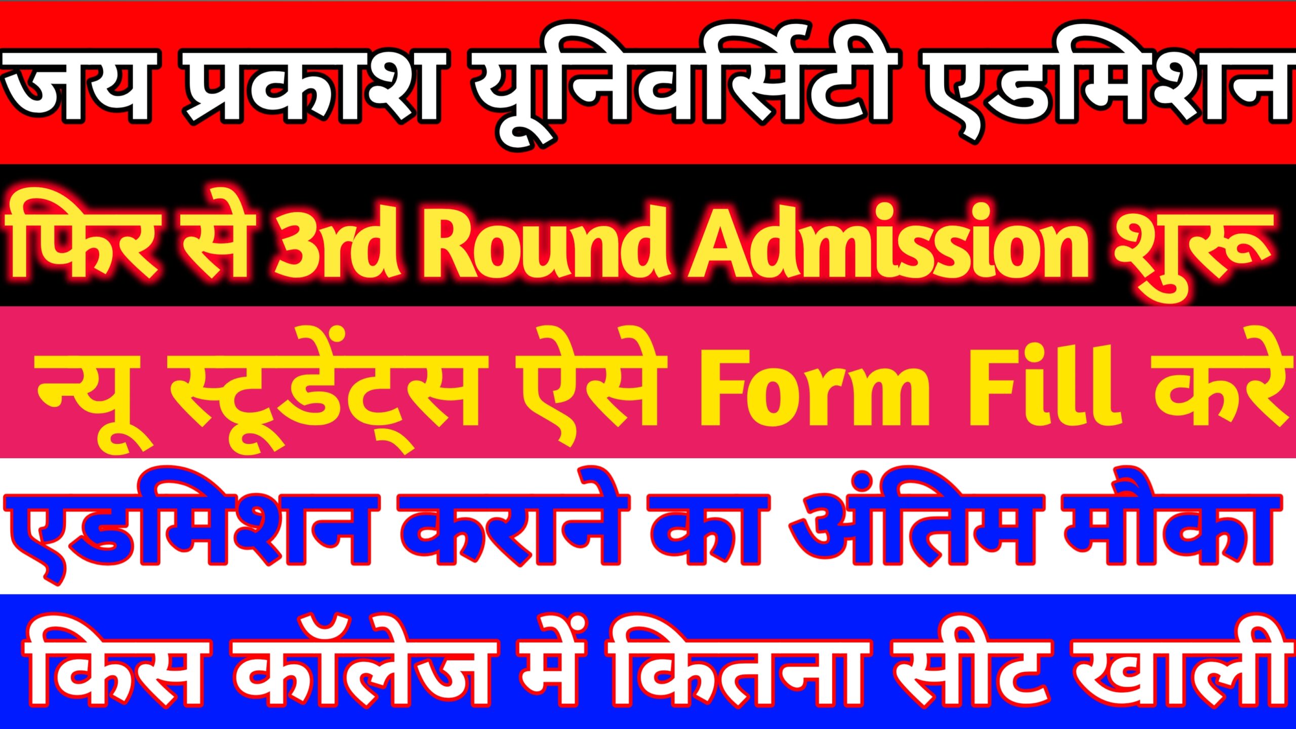 jp university