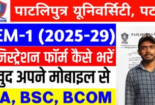 Patliputra University UG Registration