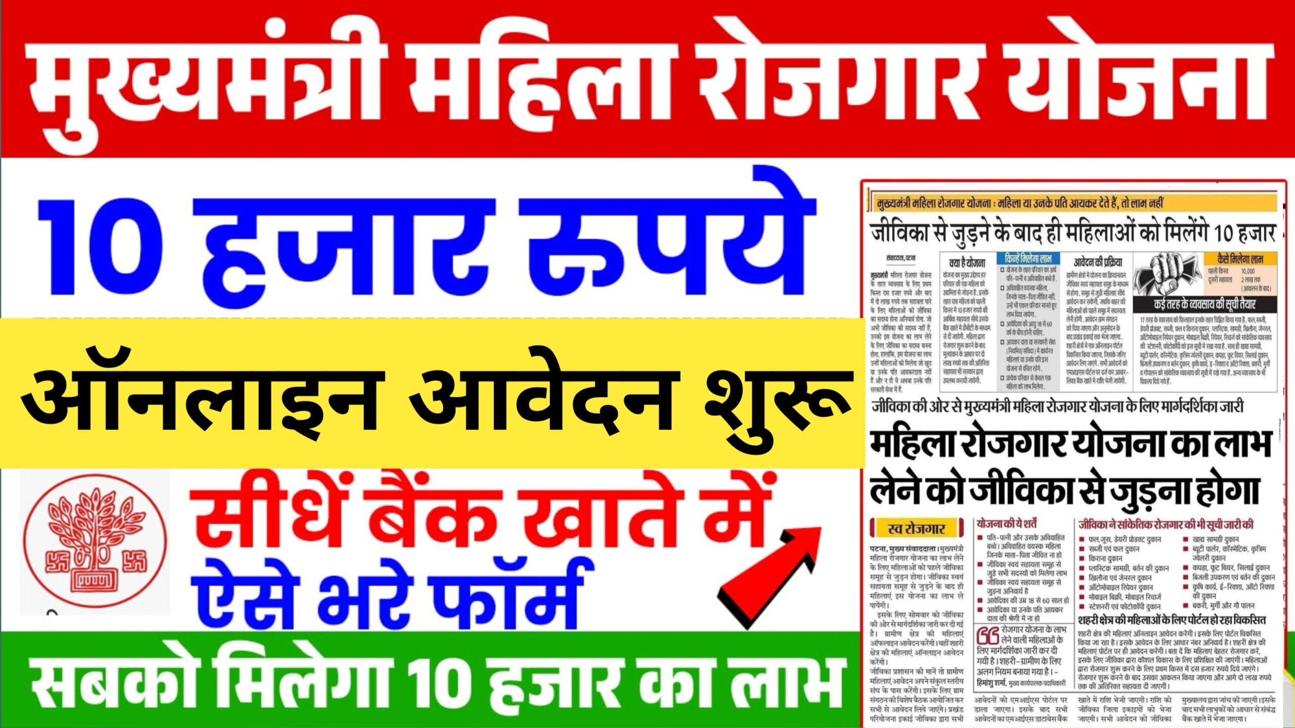 bihar mahila