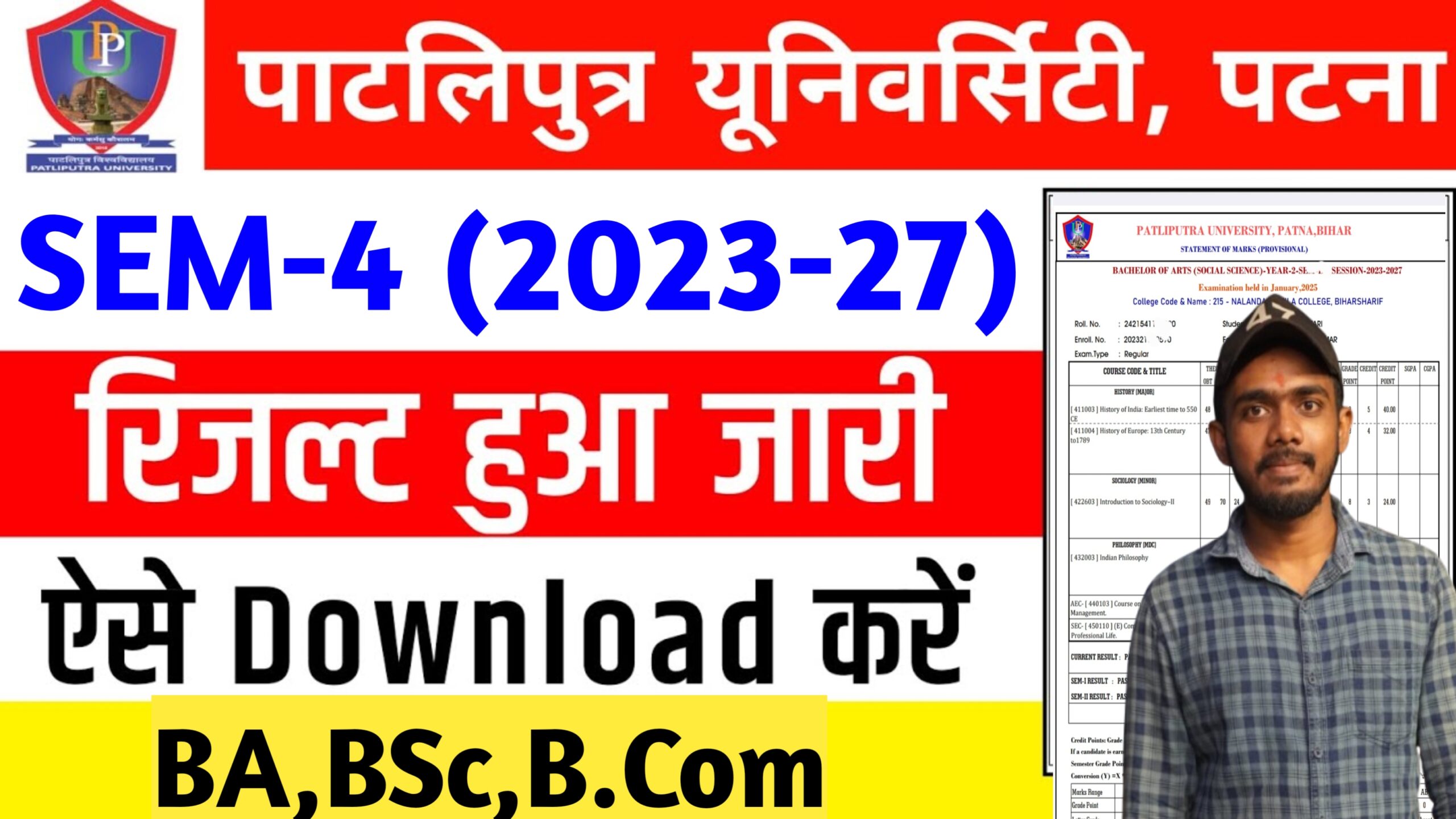 ppu result 2023-27