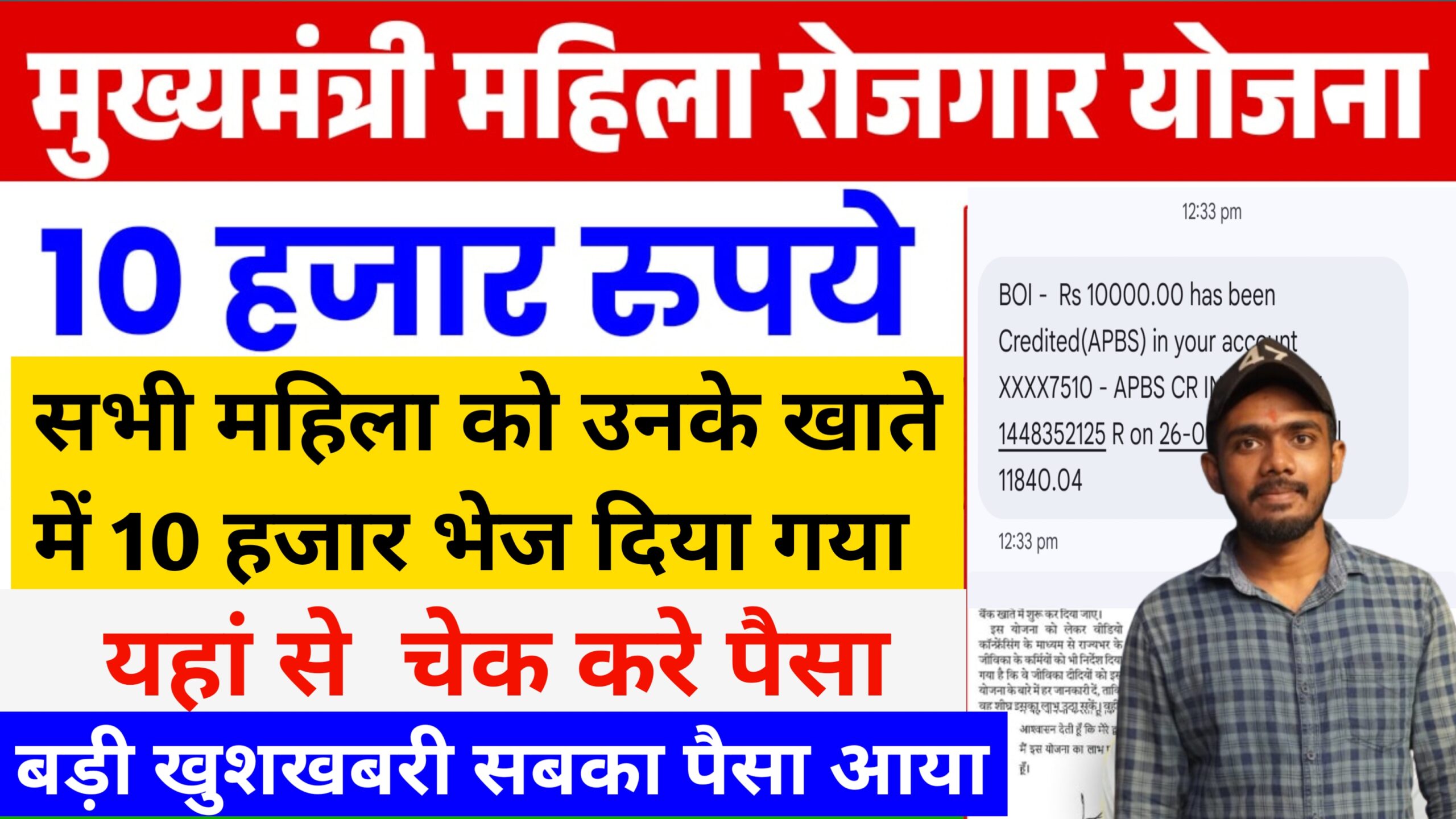 Bihar Mukhyamantri Mahila Rojgar Yojana 2025