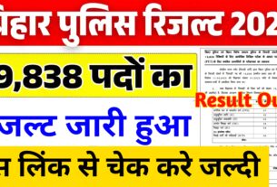 bihar policre result