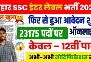 BSSC