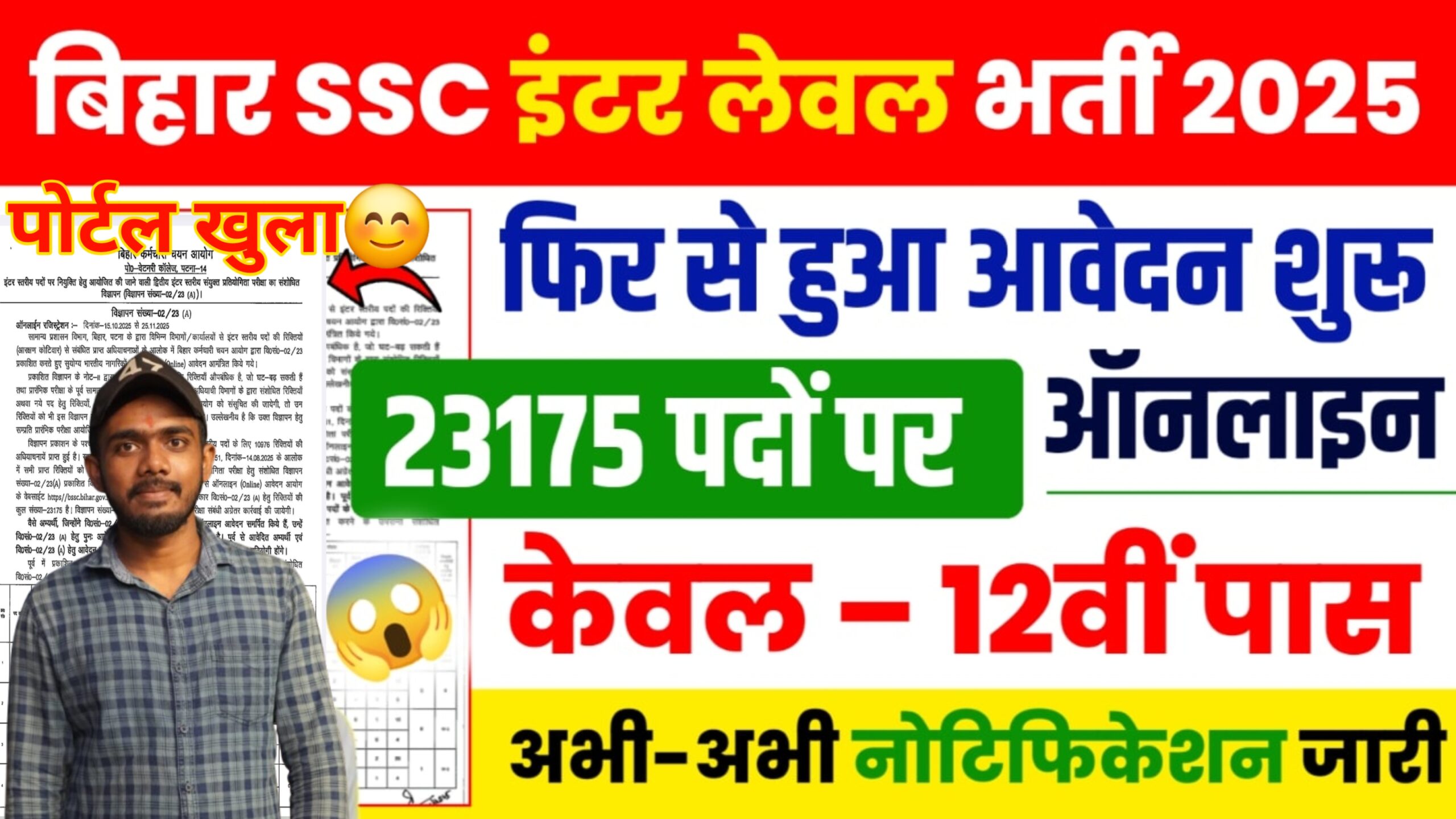 BSSC