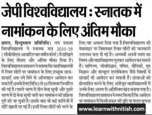 jp university