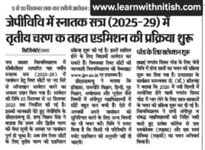 jp university