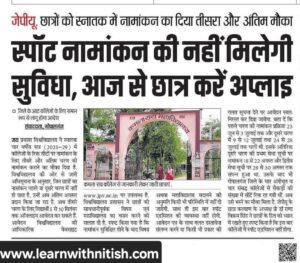 jp university