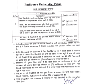 ppu ug new admission