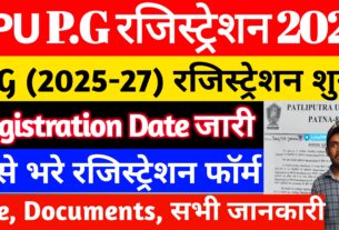 ppu pg registration 2025