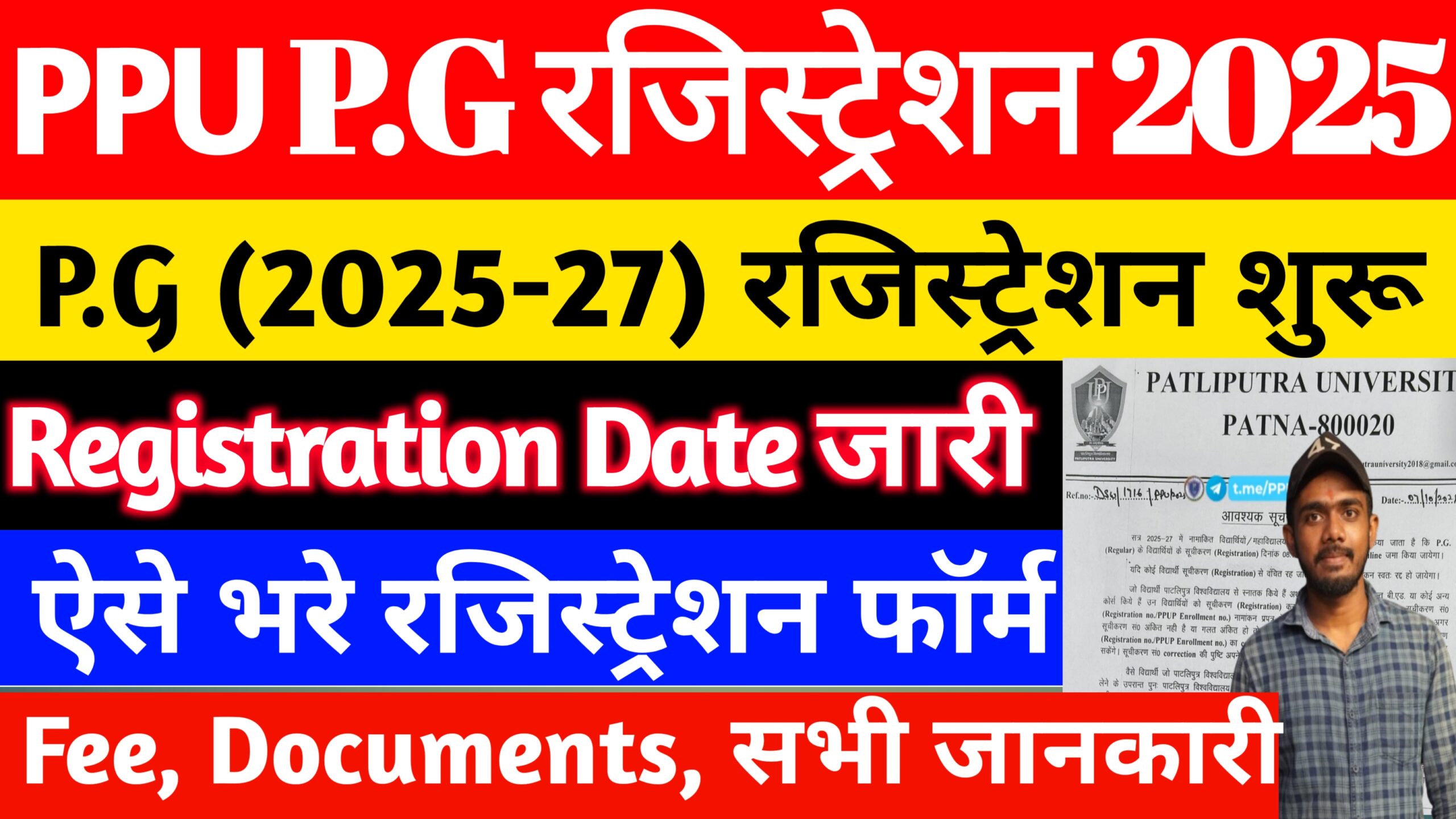 ppu pg registration 2025