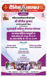 mahila rojgar yojana