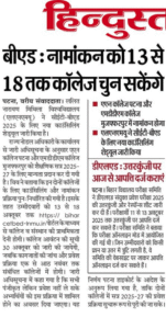 bihar deled answer key