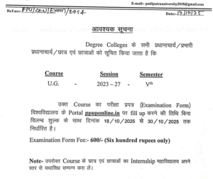 ppu ug sem 5 exam form