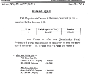 ppu pg sem 3