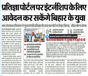 cm pratigya yojana 20256