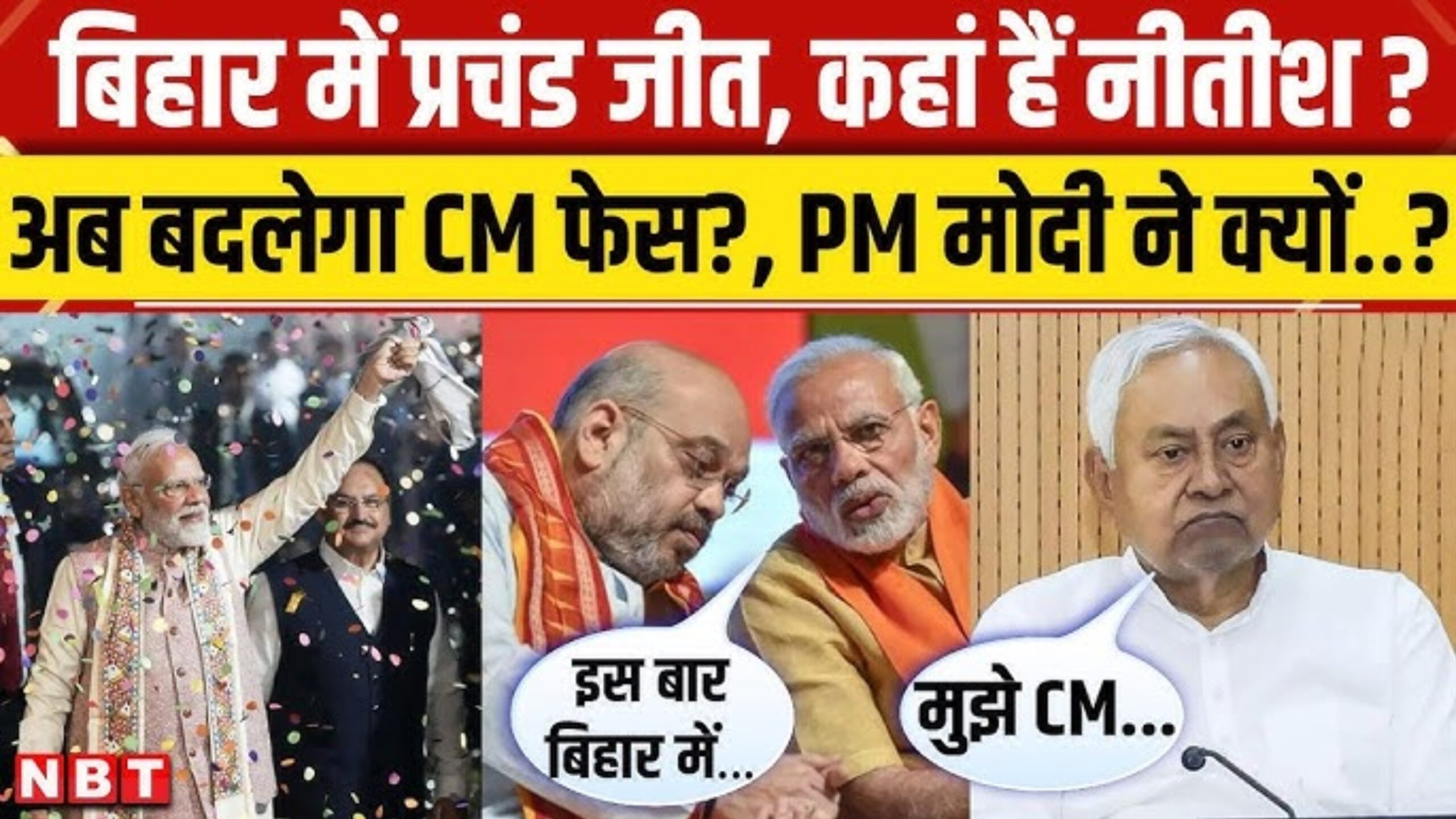 cm of bihar nitish kumar