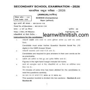 Bihar Board Matric Model Paper 2026 PDF Download
