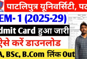PPU sem 1 admit card 2025-29