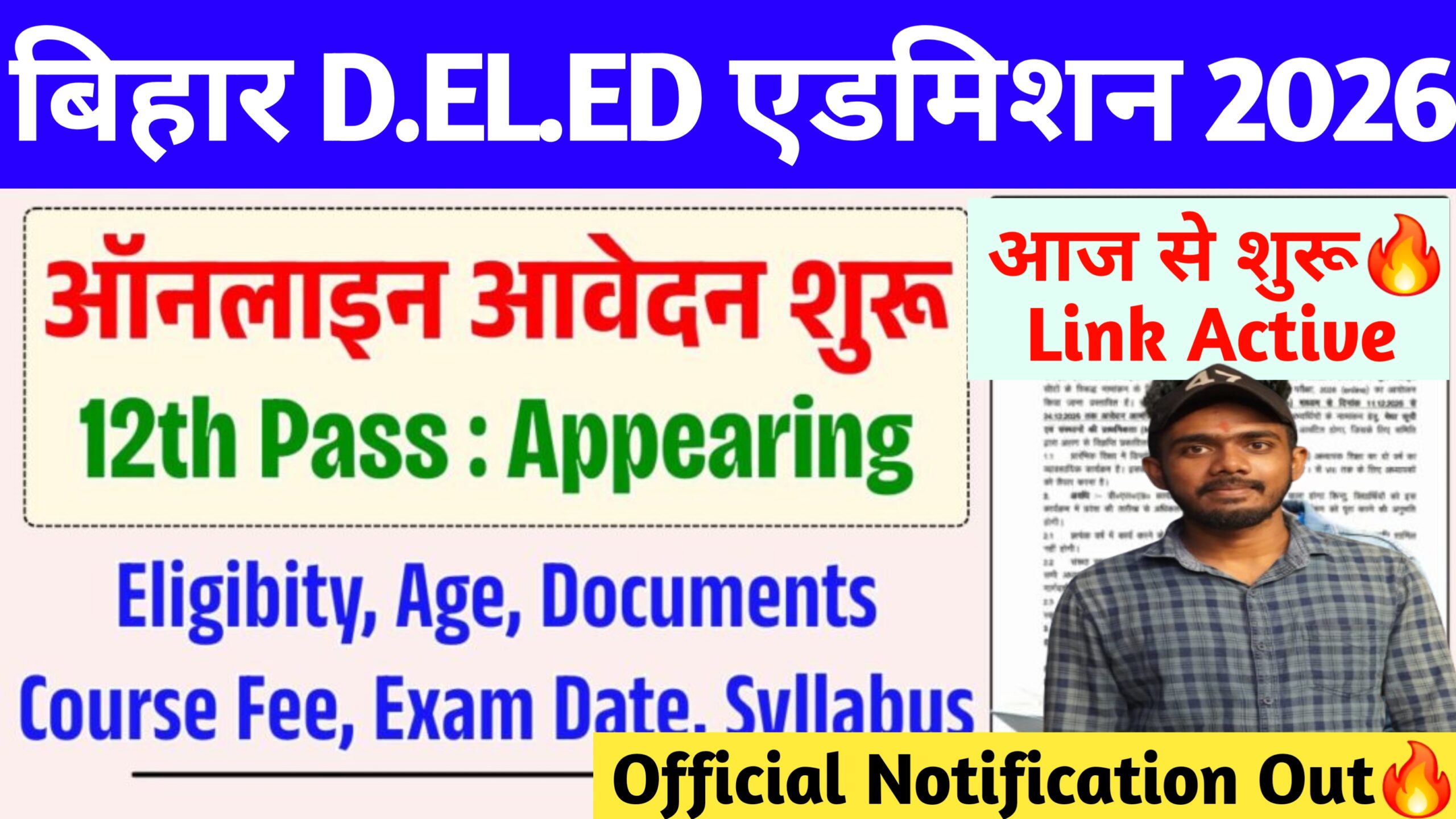 Bihar deled entrance exam Online form 2026 Kaise bahare