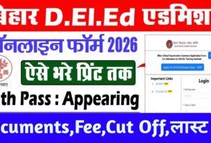 bihar deled entrance exam 2026 last date
