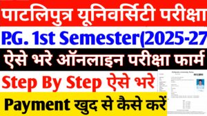 PPU PG Semester 1 exam form fill 2025
