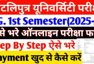 PPU PG Semester 1 exam form fill 2025