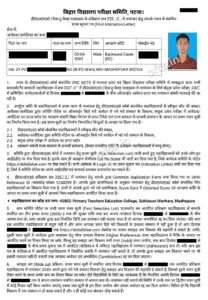 Bihar DElEd Slide Up Process 2025